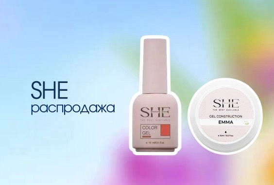 Распродажа SHE