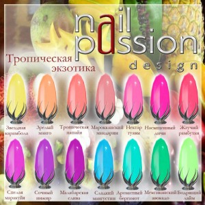 Новинка - гель лаки Nail Passion