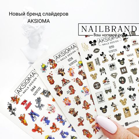 Новинка в мире слайдеров! Aksioma в NAILBRAND