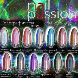 Новинка - коллекция Голографическое шоу от Nail Passion