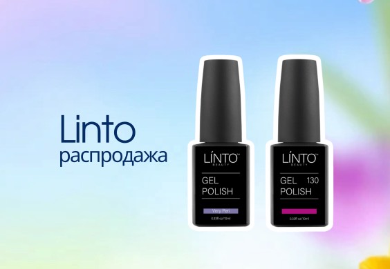 Распродажа гель-лаков Linto