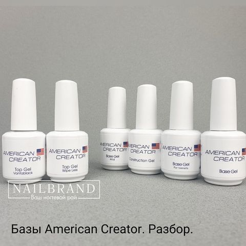 American Creator 4 лучшие прозрачные базы в NAILBRAND 