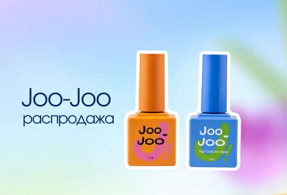 Распродажа Joo-Joo