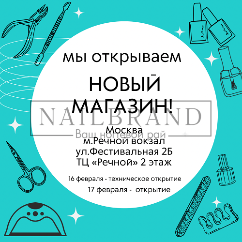 Открытие нового магазина м.Речной вокзал