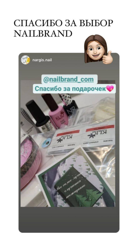 Отзыв о Nailbrand