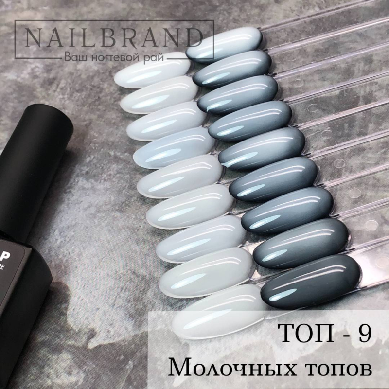 Топ-9 молочных топов – «Nailbrand»