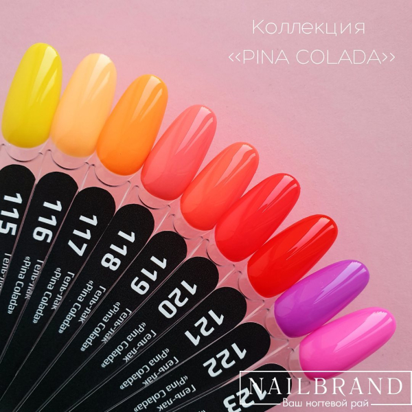 Новинка TM Patrisa Nails во всех магазинах NAILBRAND