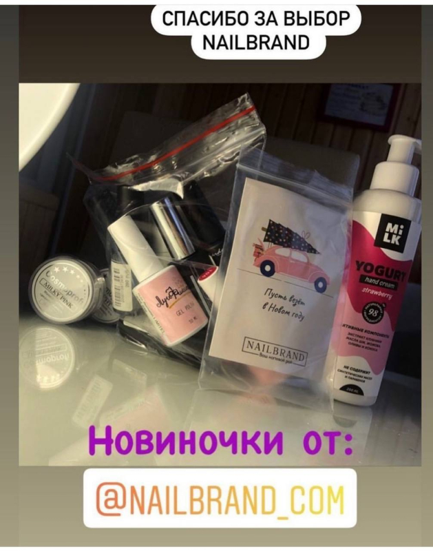 Отзыв о Nailbrand