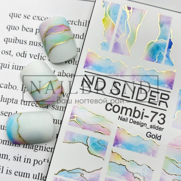 Новинки в слайдерах ND во всей сети NAILBRAND