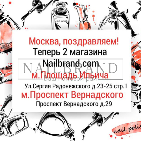 Москва, поздравляем! Теперь два магазина 