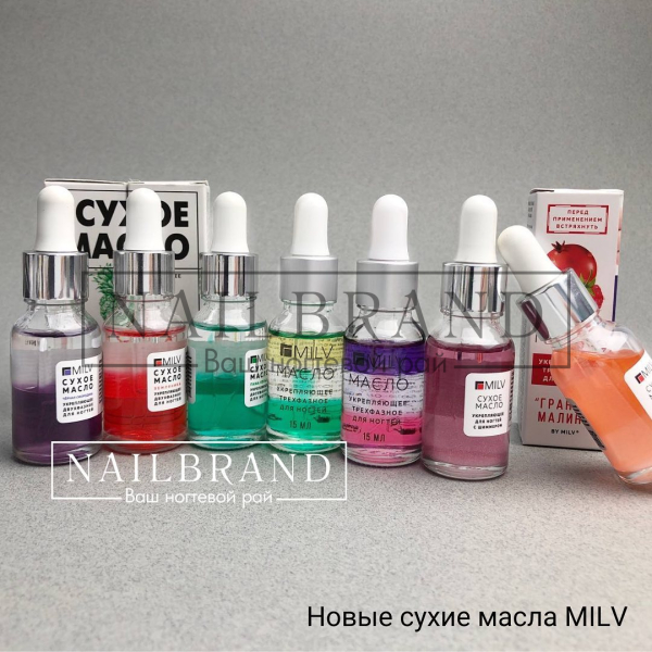 Сухие масла MILV во всей сети NAILBRAND