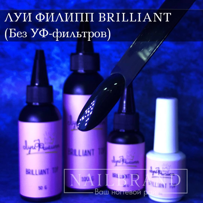 Подборка топов с УФ и без УФ фильтров – «Nailbrand»