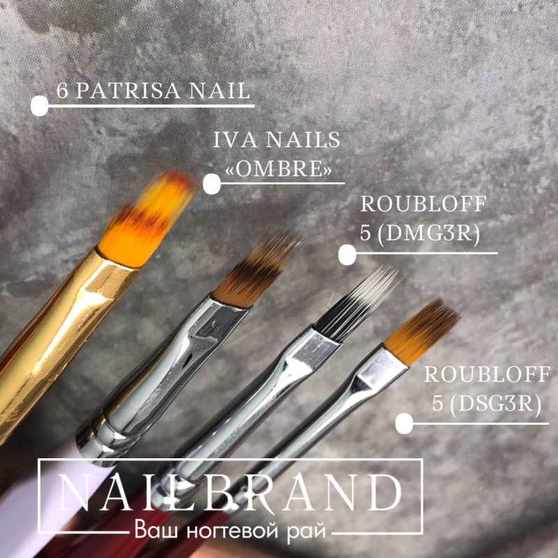Кисти для градиента – «Nailbrand»