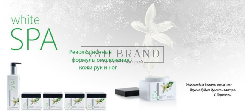 Революционные формулы омоложения кожи рук и ног Kinetics