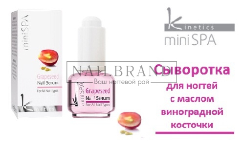 Новинка! Сыворотка для ногтей с маслом виноградной косточки
