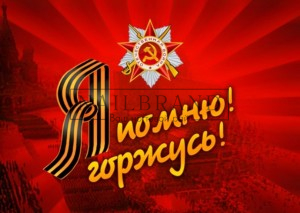 График работы магазина в дни празднования Дня Победы