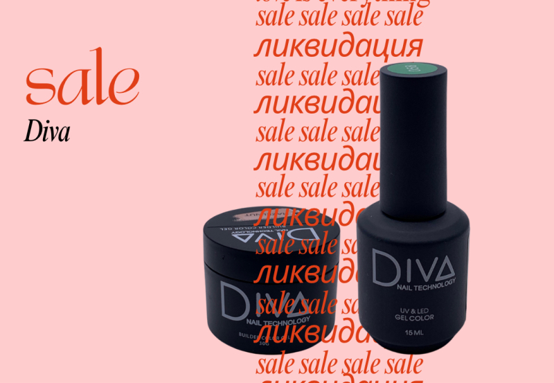 Распродажа DIVA