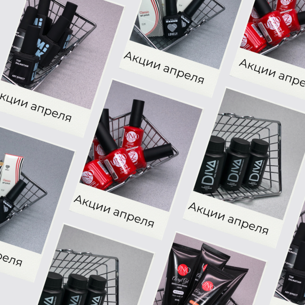 Напоминаем об акциях в интернет-магазине NAILBRAND