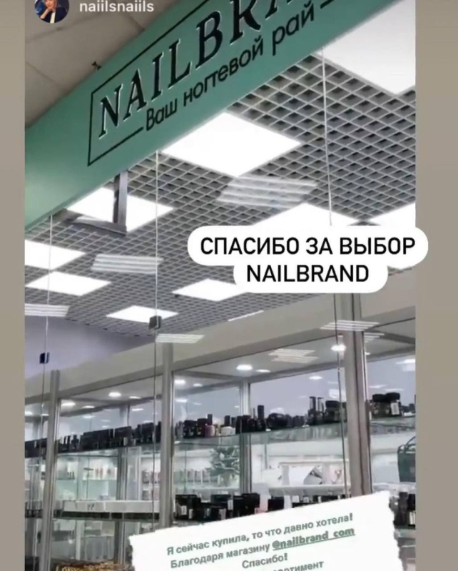 Отзыв о Nailbrand